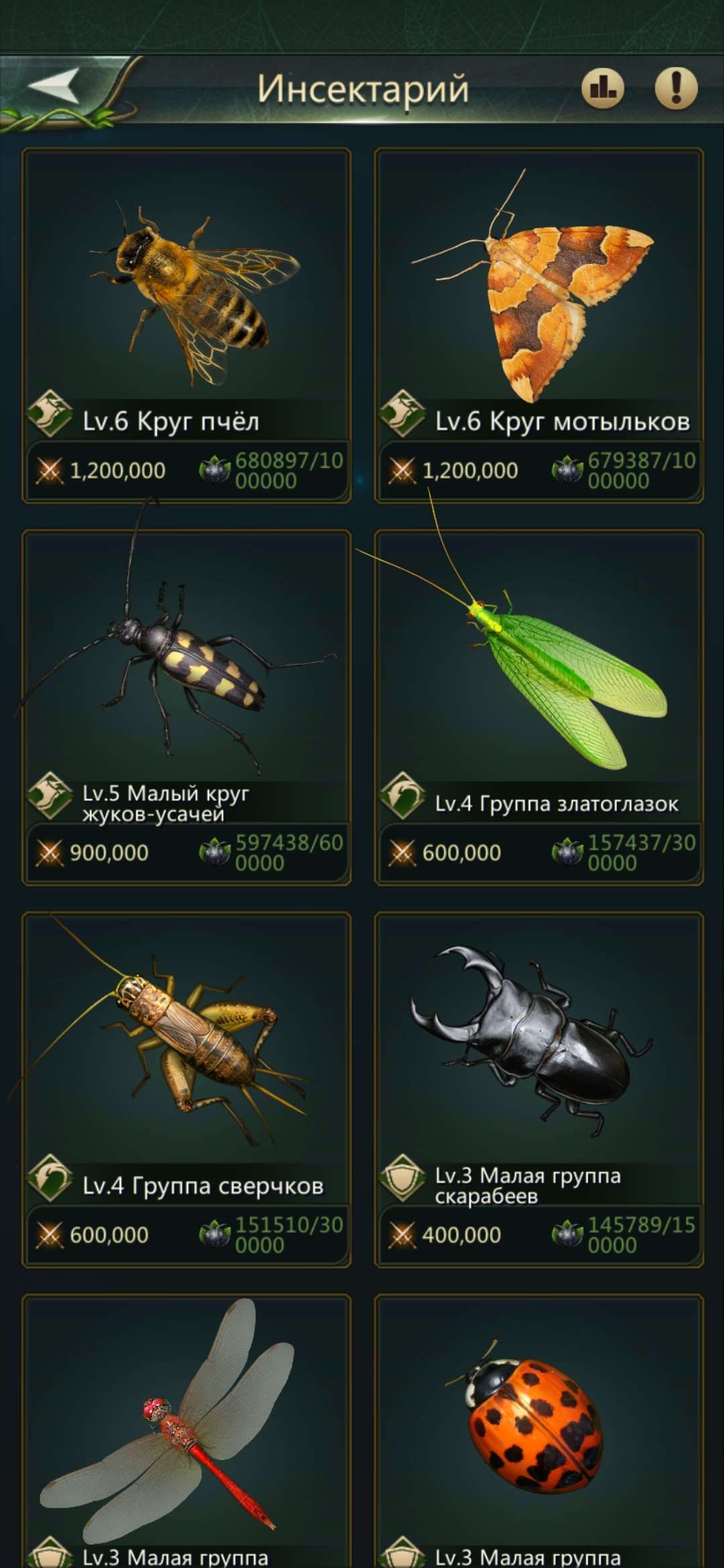 продажа аккаунта к игре Ant Legion